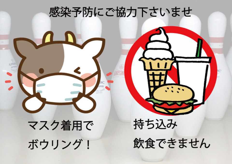 ボウリングで遊ぼう ストライカーズ西船ボウル
