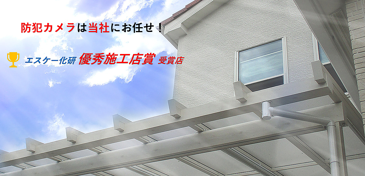株式会社ランディックホーム