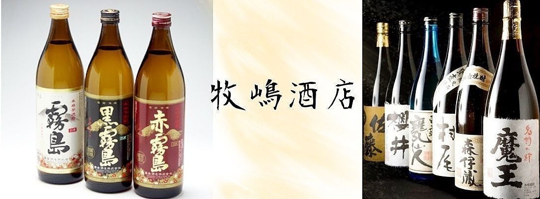 有限会社牧嶋酒店