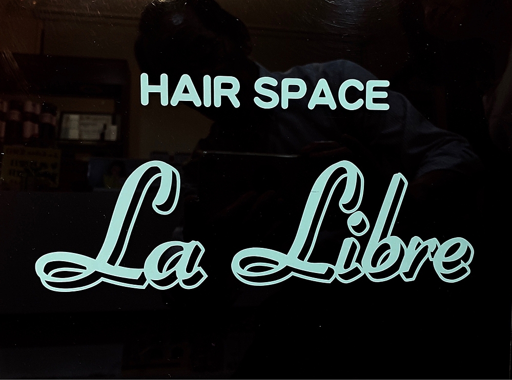 阪急岡本駅 髪育師のいる女性専用ヘアサロン ラ リブレ