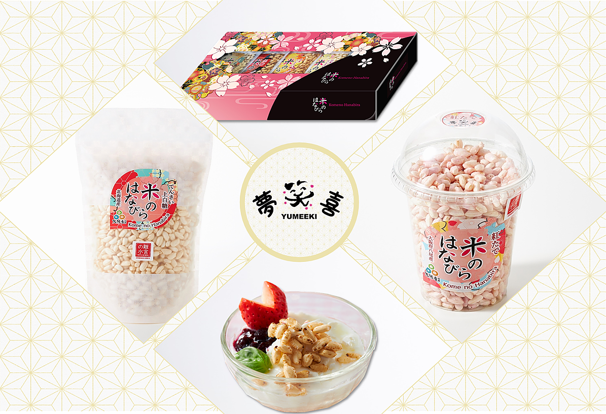 こだわりの手づくりポン菓子なら夢笑喜 ゆめえき