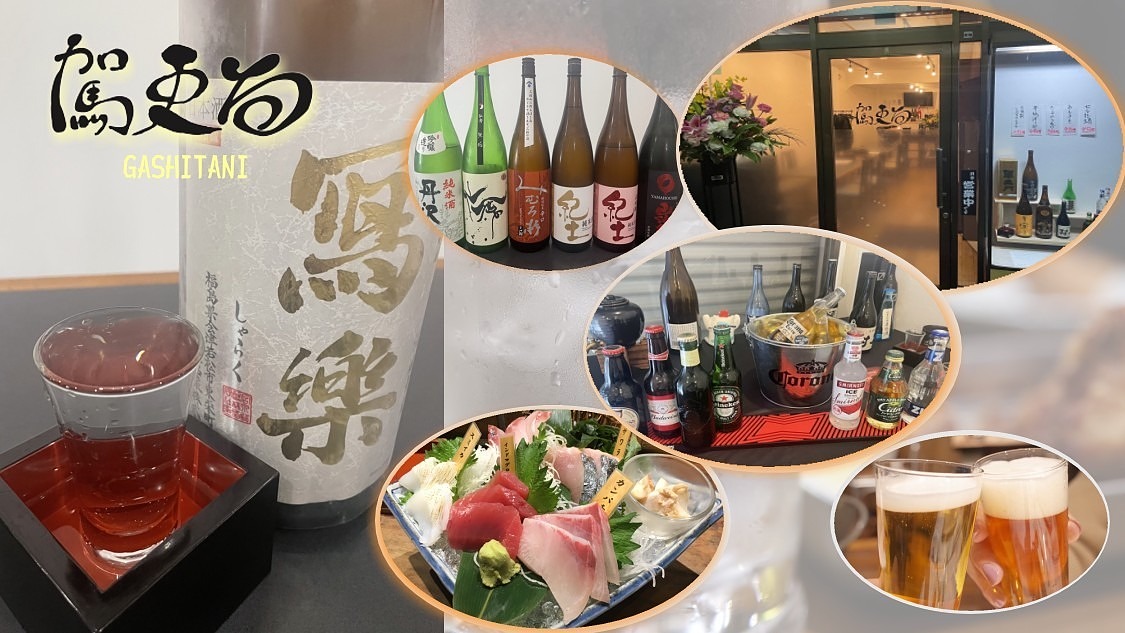 駕史谷トップ画像