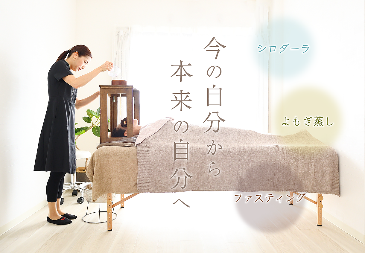 リトリートサロン ティアーズtop